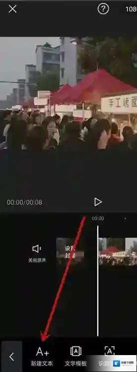 剪映做好