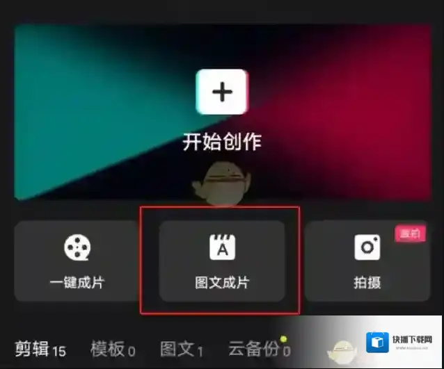剪映视频