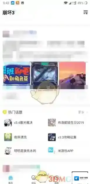 米游社点击