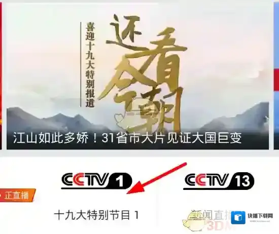 央视影音找到你