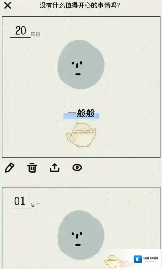 MOODA查看