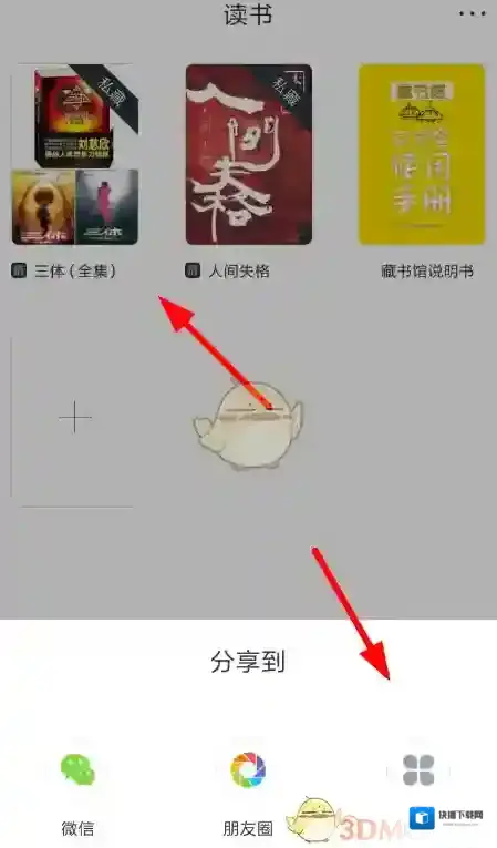 藏书馆就可以