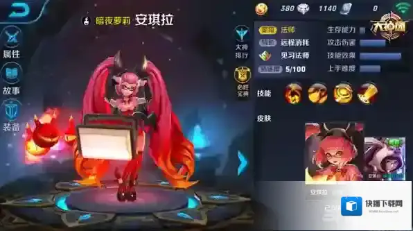 王者荣耀安琪拉