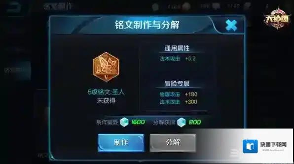 王者荣耀攻击