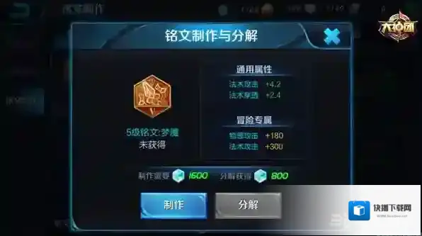 王者荣耀冷却缩减
