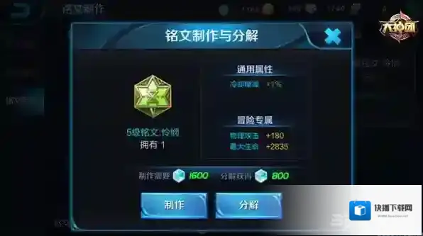 王者荣耀法术