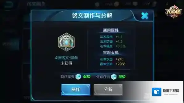 王者荣耀能力