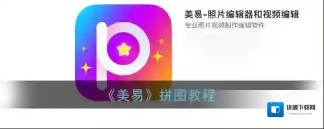 美易P图美易