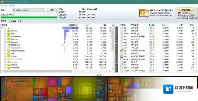 WizTree Portable文件夹