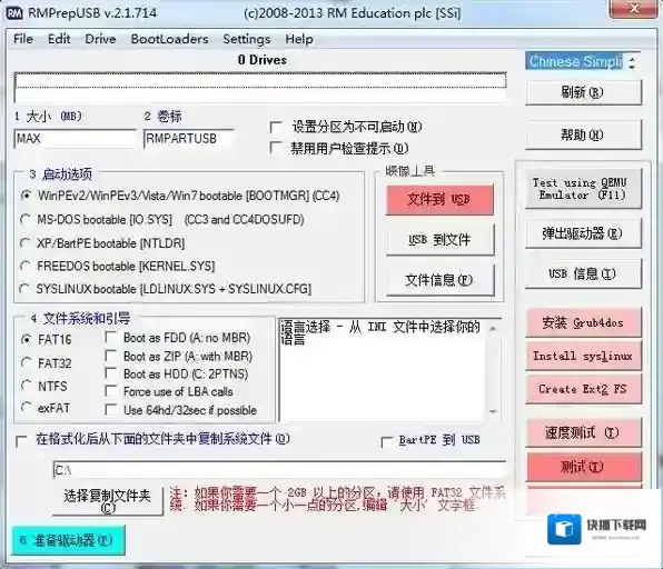 U盘低格工具(Rmprepusb)驱动器