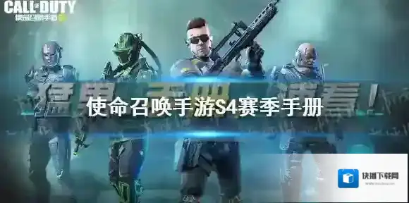 使命召唤战士