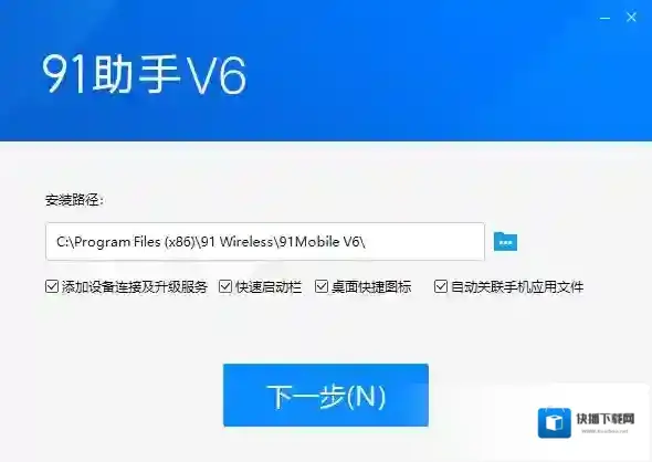 91手机助手主题