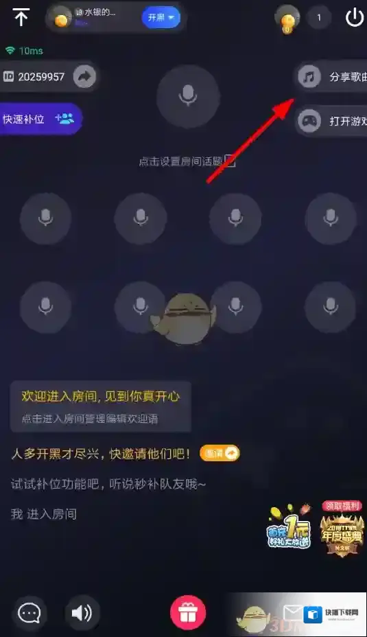 tt语音歌曲