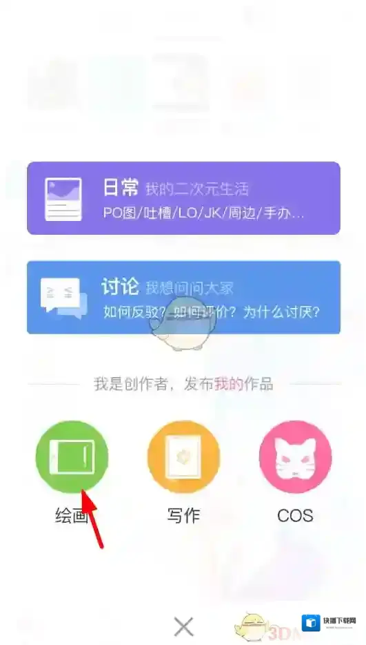 半次元选项