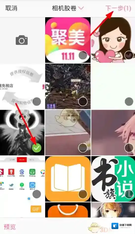 半次元选择
