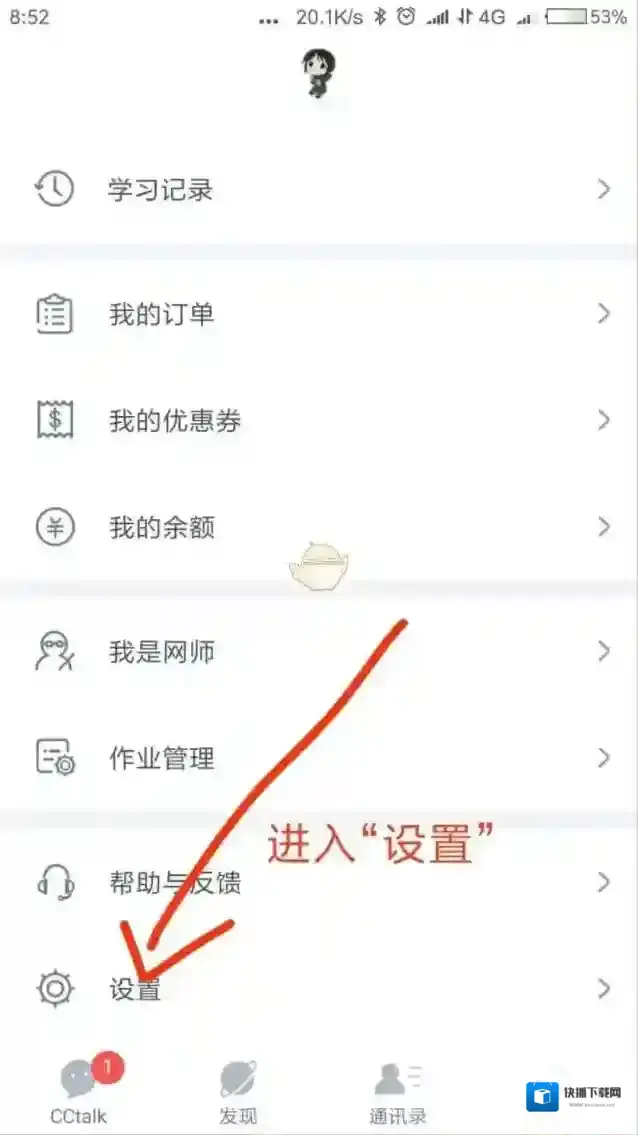 CCtalk点击