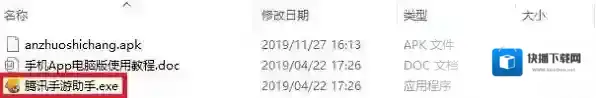 安卓市场软件