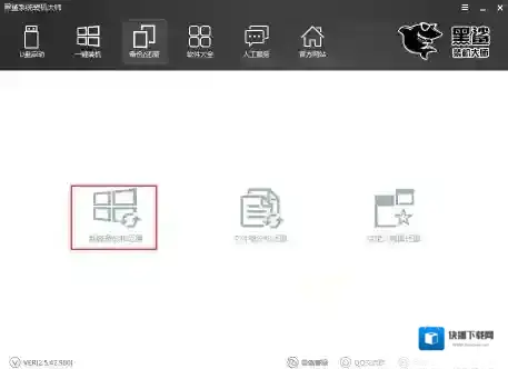黑鲨装机大师系统