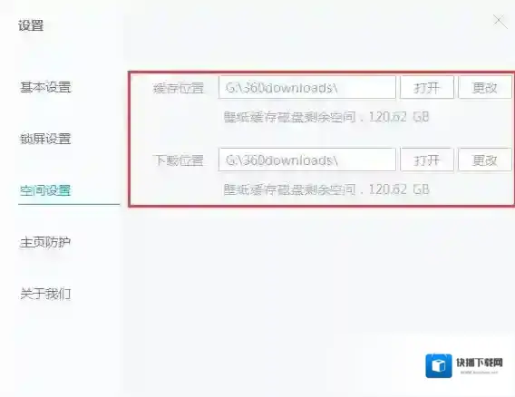 360桌面壁纸换壁纸