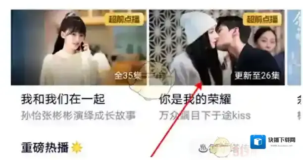 腾讯视频一起看