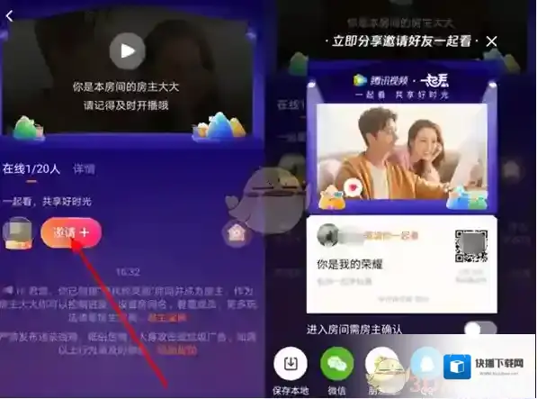 腾讯视频就会