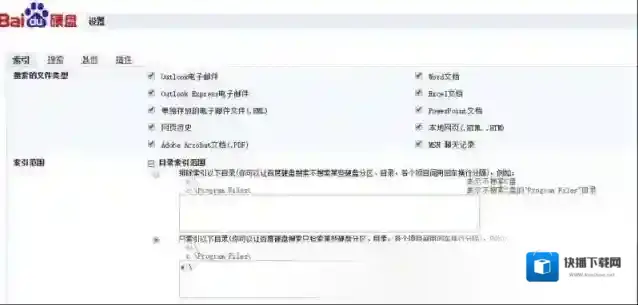 百度硬盘搜索【支持文件内容文字搜索】百度硬盘搜索