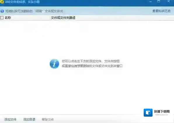 360文件粉碎机文件粉碎机