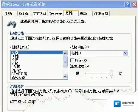 Xbox360无线手柄驱动手柄