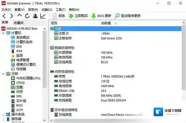 AIDA64 Extreme Edition基准