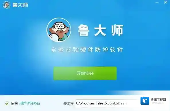 鲁大师硬件