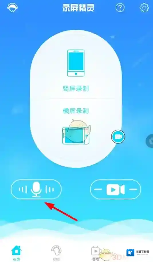 录屏精灵确保