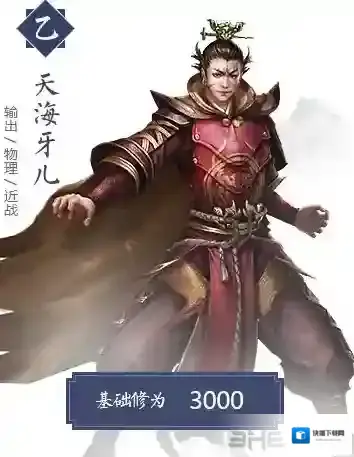 择天记手游天海牙儿怎么样 天海牙儿技能属性详解