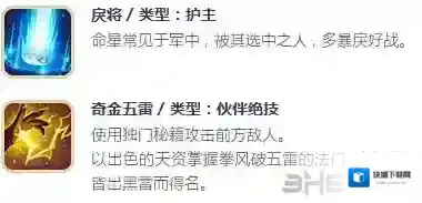 择天记属性
