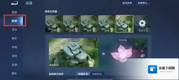 王者荣耀设置
