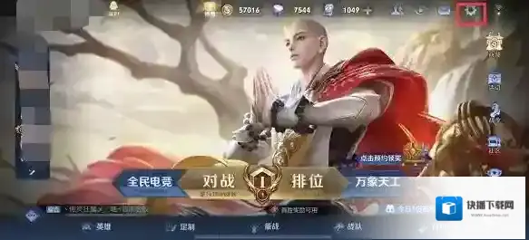 王者荣耀hdr特效如何设置？王者荣耀hdr特效设置方法