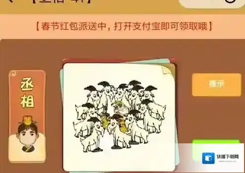 微信APP知成语