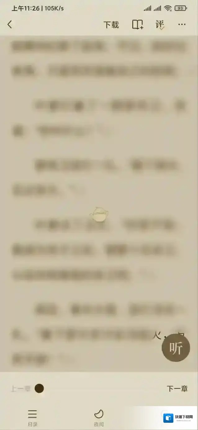 番茄小说切换