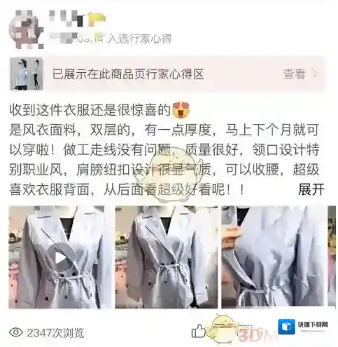 拼多多心得