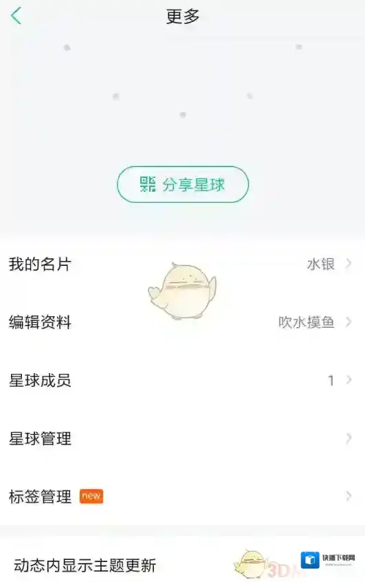 知识星球成员
