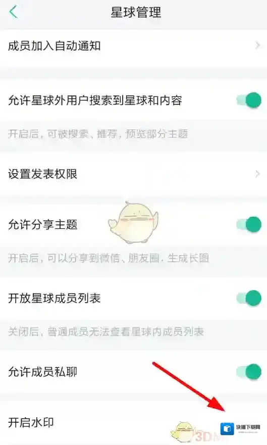 知识星球主题背景
