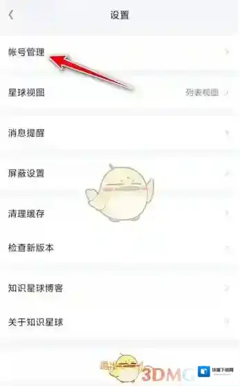 知识星球在我