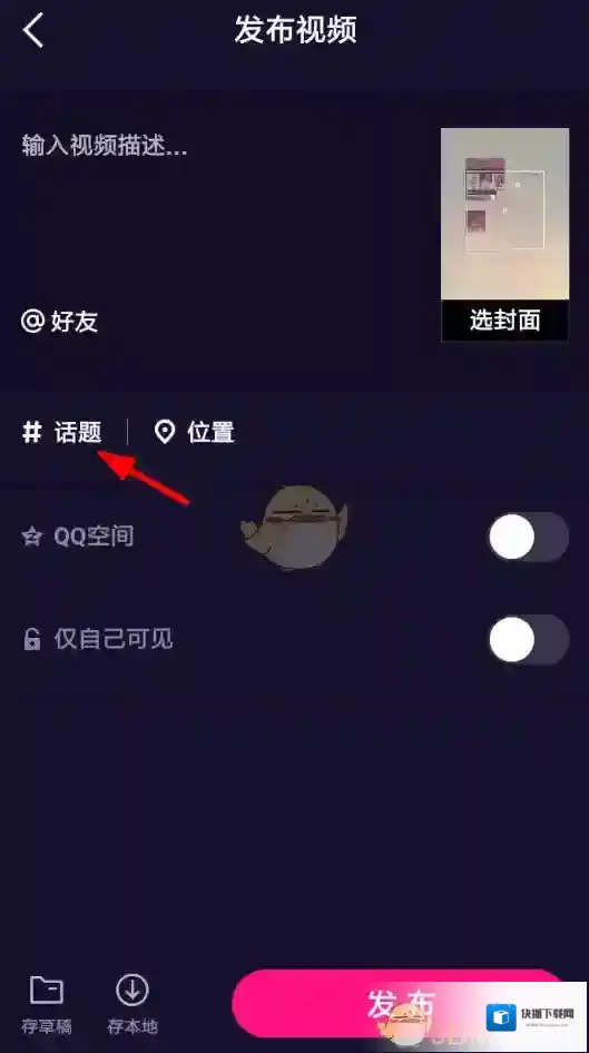 微视官方