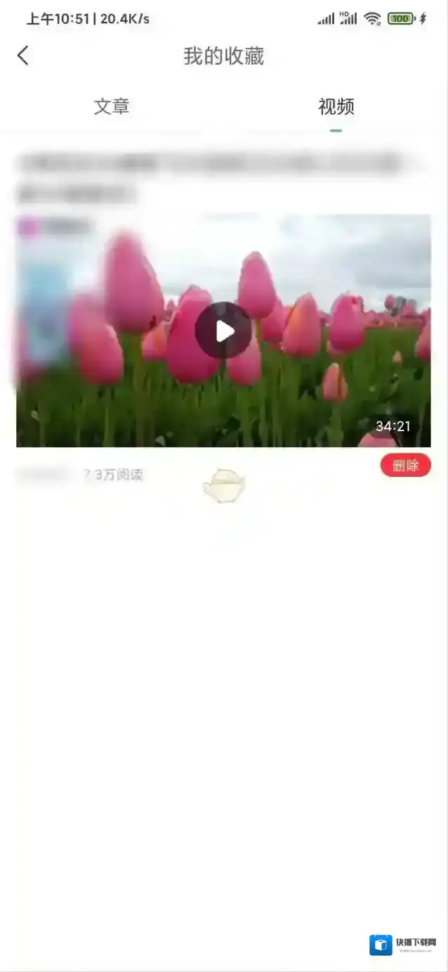中青看点点击