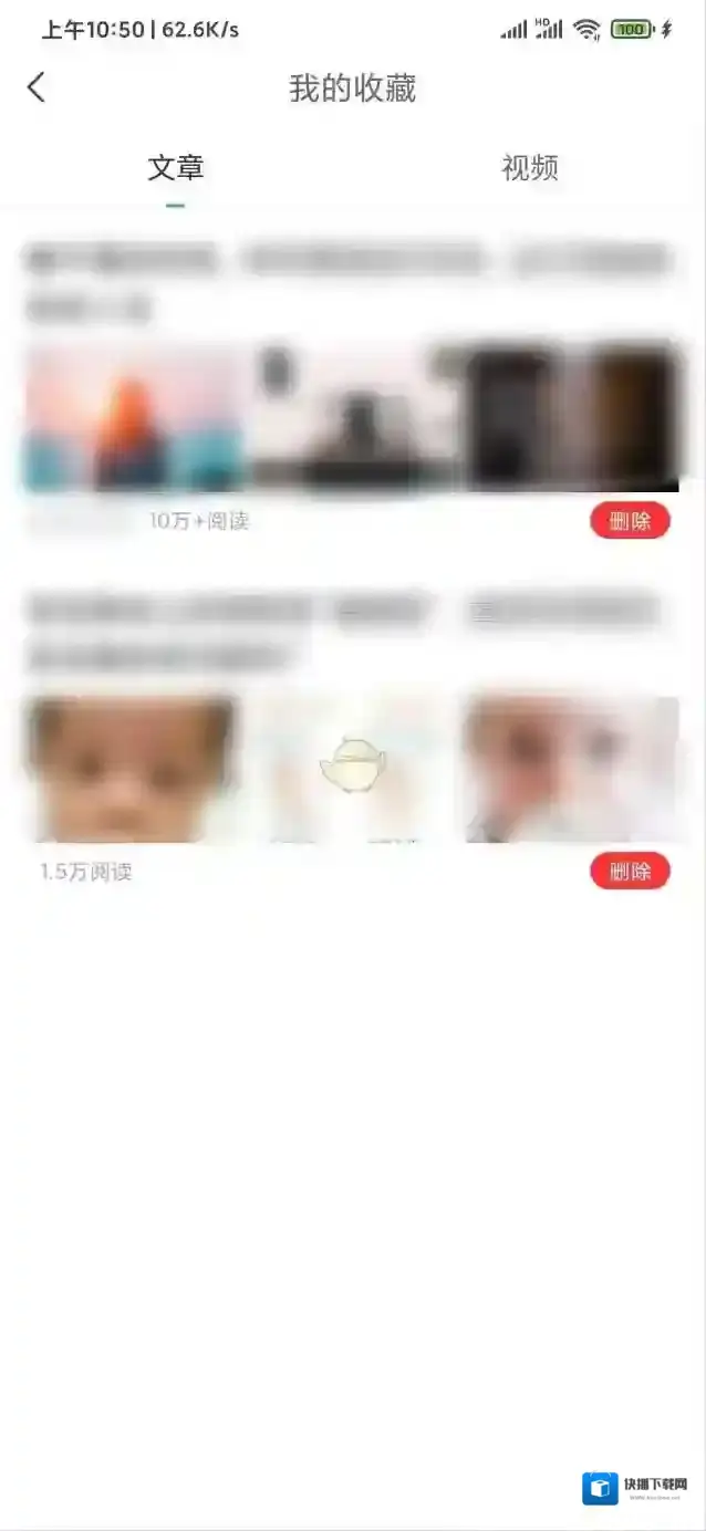 中青看点收藏