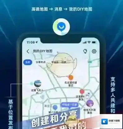 高德地图出行