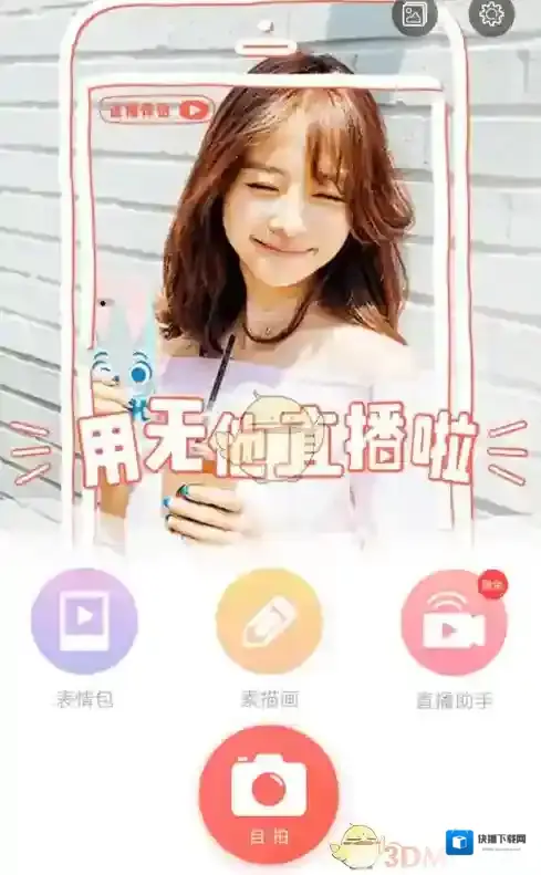 无他相机列表