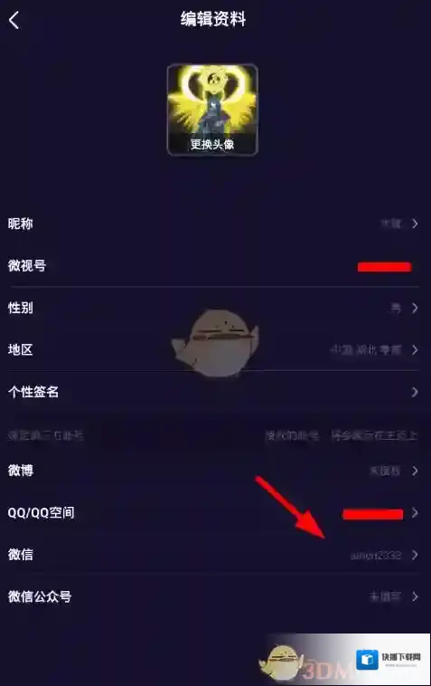 微视编辑