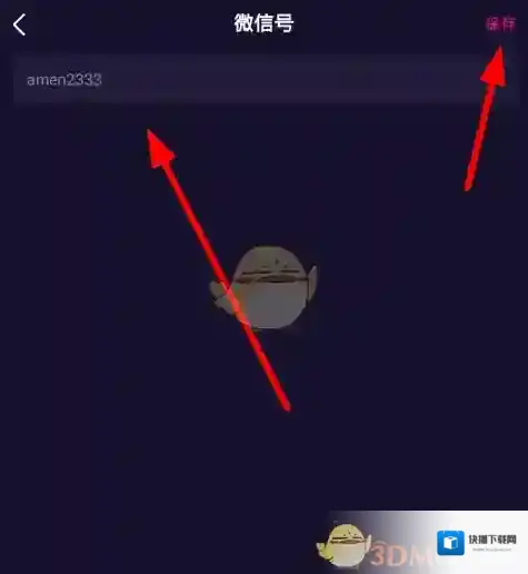 微视信息