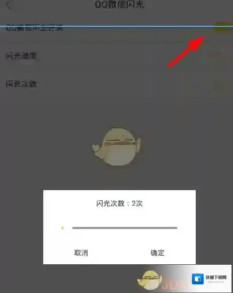 Bi视频桌面消息提醒