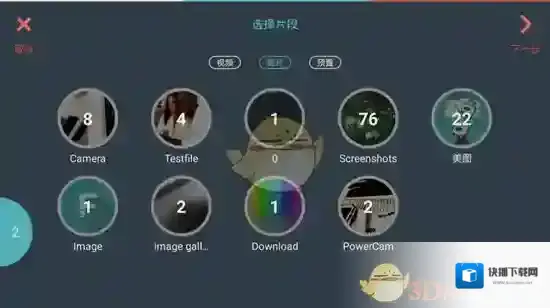 万兴神剪手缩略图